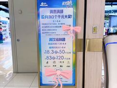 -上海第一八佰伴