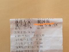-上海市第六人民医院(临港院区)