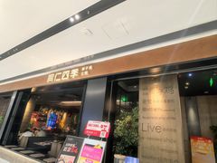 -同仁四季椰子鸡(无锡滨湖万象汇店)