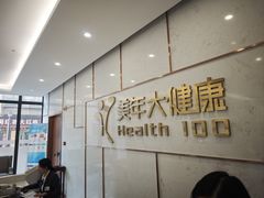 -美年大健康·体检中心(江岸分院)