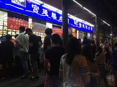 等位区-宫廷糕点铺