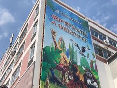 -泉州海丝野生动物世界