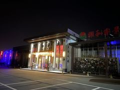 -雅和睿景·商务宴·风味土窑鸡(花博汇店)