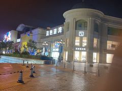 -和彩放题餐厅(酒仙桥店)