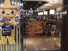 -黄记煌三汁焖锅(崇文门店)