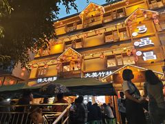 -弓虽昌焖烧鸡(大竹林店)