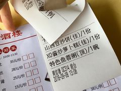 账单-雍景湾大酒楼(怡翠花园店)