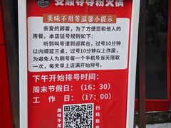 -笔记安顺夺夺粉火锅