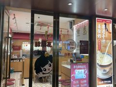 -赵记传承·中式甜品(深圳福田皇岗村店)