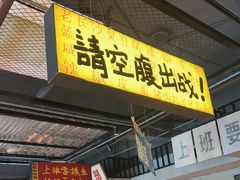 -恰八斗·猛火长沙菜(国贸店)