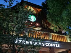 -星巴克臻选(思南公馆店)