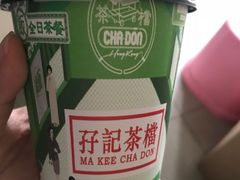 -孖记茶档·热腾茶餐(乐峰店)
