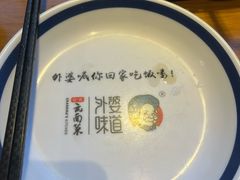 -外婆味道·云南菜大当家(弥勒店)