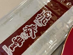 -鼎泰丰(渔阳店)