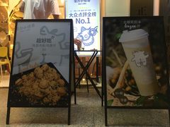 门面-茶力的小怪兽(梅林卓悦汇店)