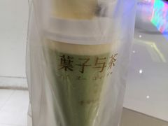 -叶子与茶(苏宁广场店)