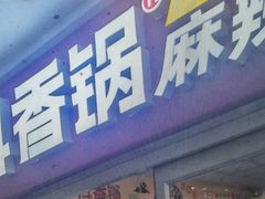 -欧亚达商业广场(红桥店)