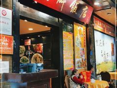 门面-粤·向群饭店(泮塘路店)