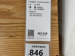 -上海月星家居(澳门路店)