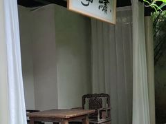 -绣园·茶食宴(湘绣博物馆店)