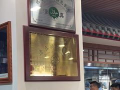 -柴氏风味斋(甘家口店)