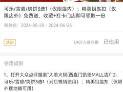 -凯德MALL(西直门店)