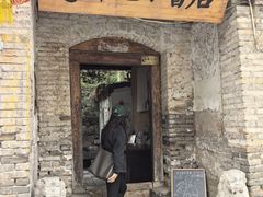 -甲乙丁書店·书茶咖·四合院