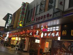-万达广场(松江店)