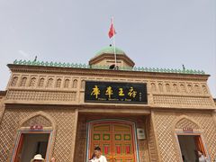 -库车王府