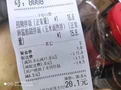 -驴小猫特色拌面旗舰店(哈西万达旗舰店)