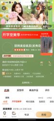 -LJOY丽锦造型·烫发染发