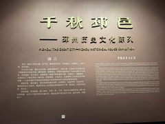 -邳州市博物馆