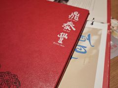 -鼎泰丰(国金中心店)