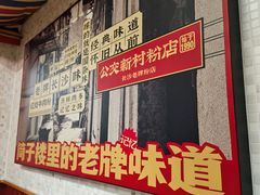-公交新村粉店(赤岗冲店)