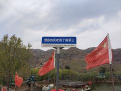 -济南马套将军山