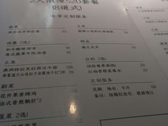 -蜜桃花开·中西融合菜E&W(南长街店)