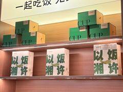 -以饭湘许(天河佳兆业店)