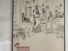 -太平天国天王府遗址