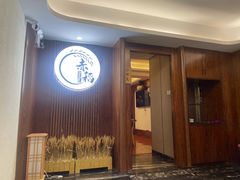 门面-赤稻·日式料理(禅城店)