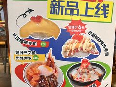 -戏作寿司(观音桥店)