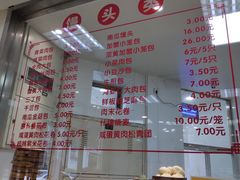 菜单-常州糕团店(北大街新世纪商城店)