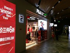 -砂之船奥莱(南京江宁店)
