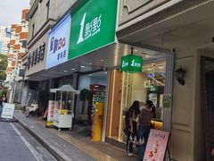 -巴公房子