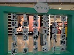 -凯德MALL(西直门店)