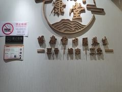 -福康堂正骨推拿艾灸