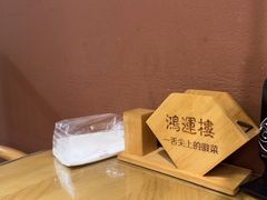 -鸿运楼·舌尖上的徽菜