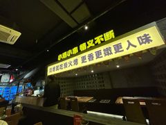-新沙烧烤·炭烤鲜牛肉(新沙路店)