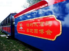 -永定河休闲森林公园