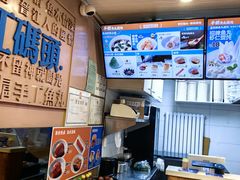 -手劲鱼丸馄饨铺(哈一百店)