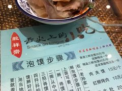 -毅祥斋老孙家泡馍(北院门鼓楼店)